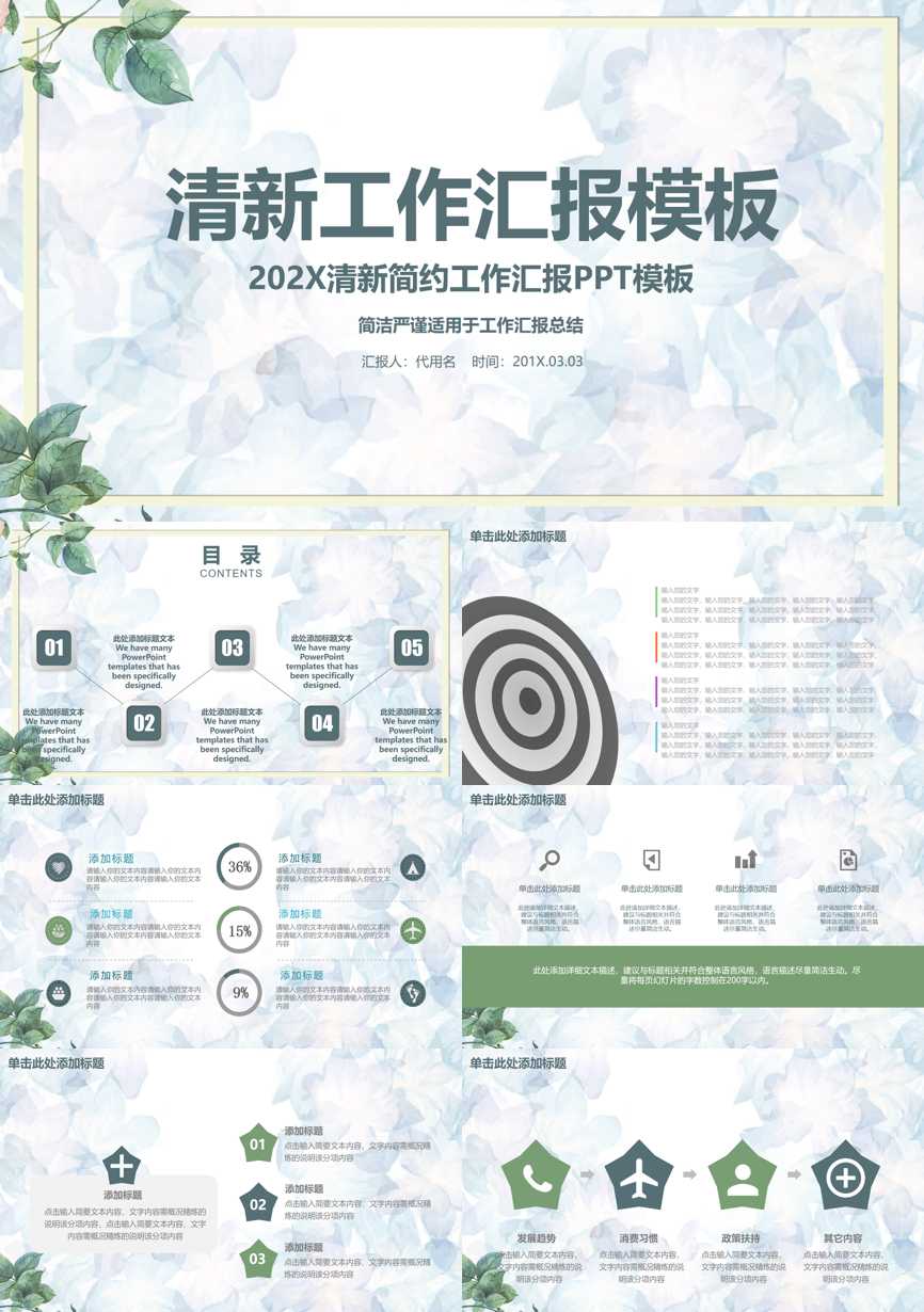 工作总结PPT (70)工作总结PPT模板